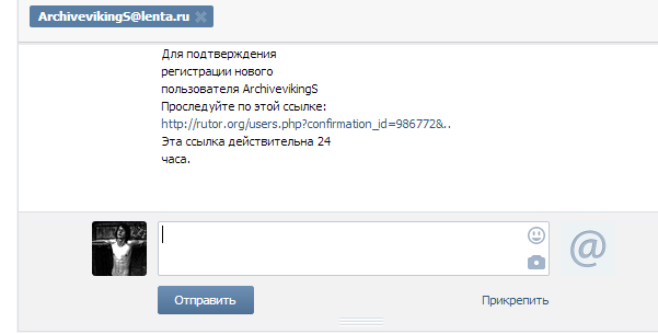 Сообщение подтвержение реги на страницу вконтакте